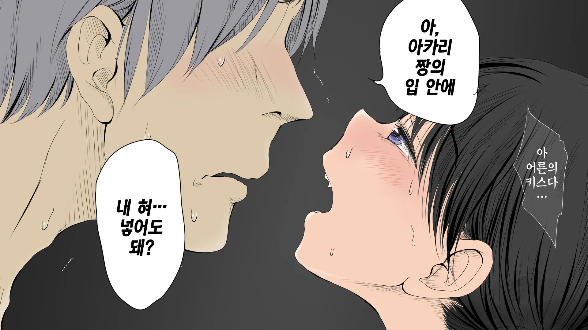 Boku No Aisuru Inaka No Shoujo.|내가 사랑하는 시골 소녀